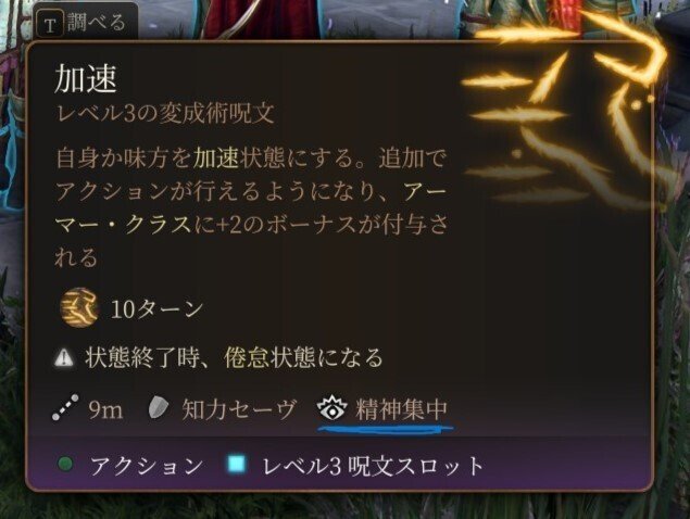 初心者向け】バルダーズゲート3のシステムあれこれ