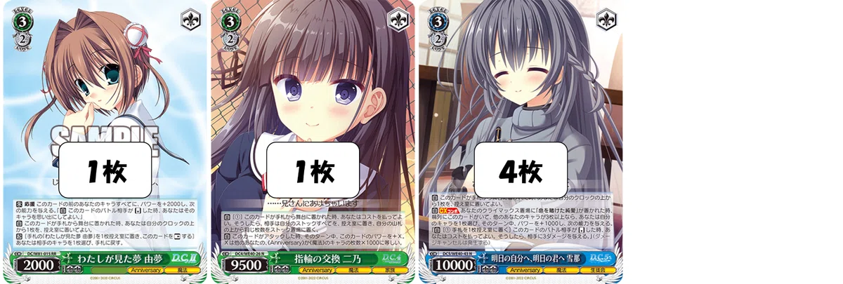 帰宅系CXコンボ(宝門D.C.)【デッキ解説】｜いなづま