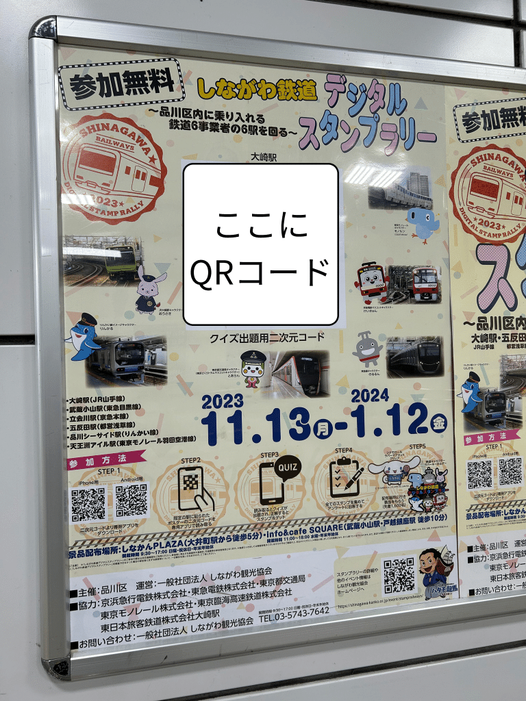 わく鉄スタンプラリー 西園寺 オリジナル駅名標キーホルダー 2個
