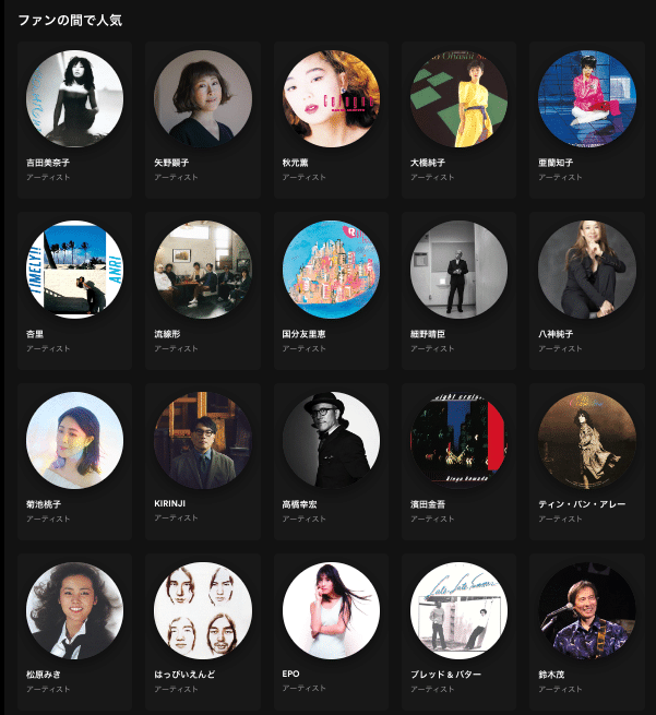 音楽サブスク時代の