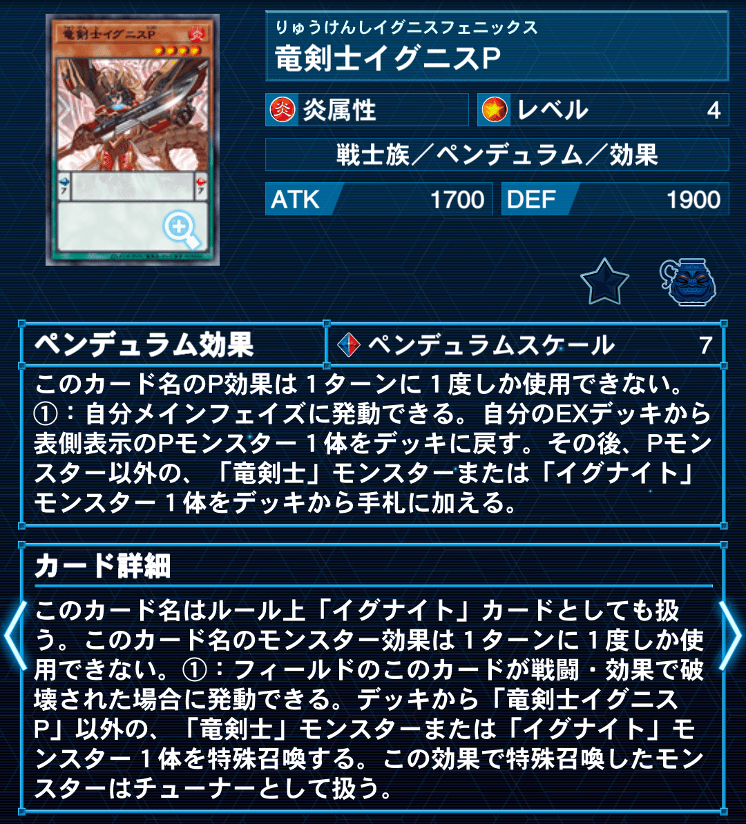 現代イグナイト”、その真実をお教えします。【遊戯王Advent Calender23