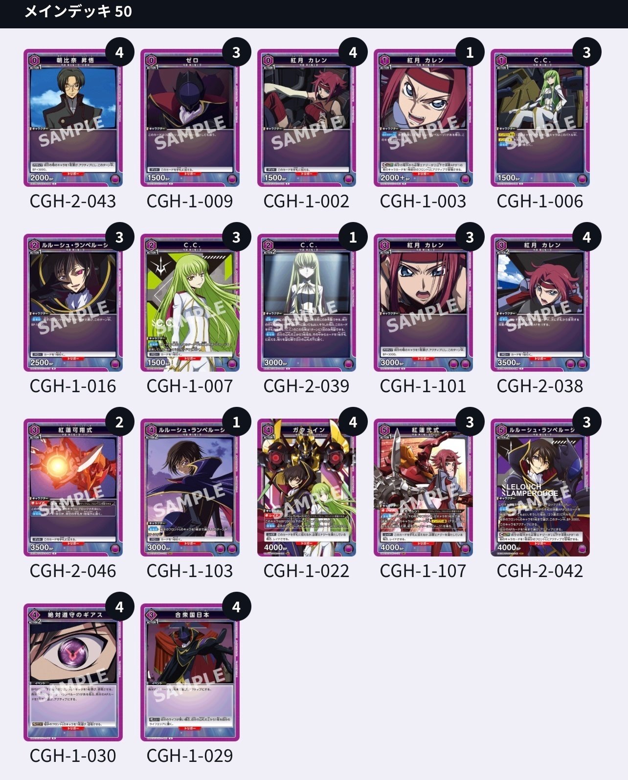 ユニオンアリーナ コードギアス ランスロットデッキ (ユニオン ユニオンアリーナ コードギアス ランスロットデッキ (ユニオン