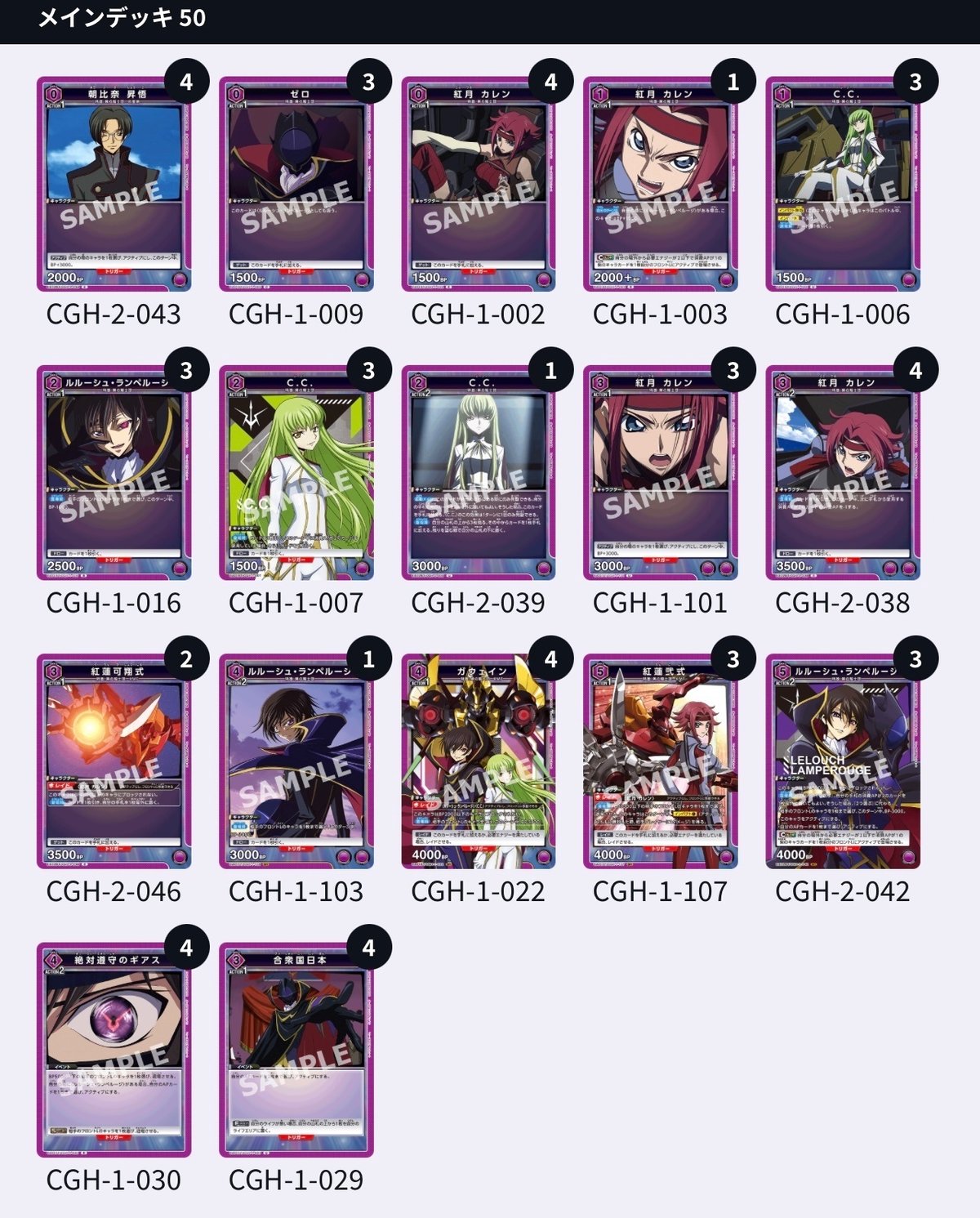 ユニオンアリーナ コードギアス ランスロットデッキ （ユニオン  