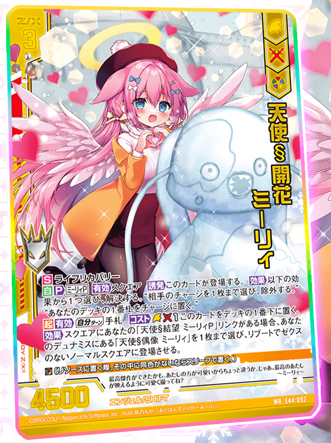 2023年12月17日～23日TCGニュース｜竜斗