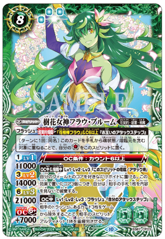 月天使クララ 遊戯王 2023年12月17日～23日TCGニュース｜竜斗