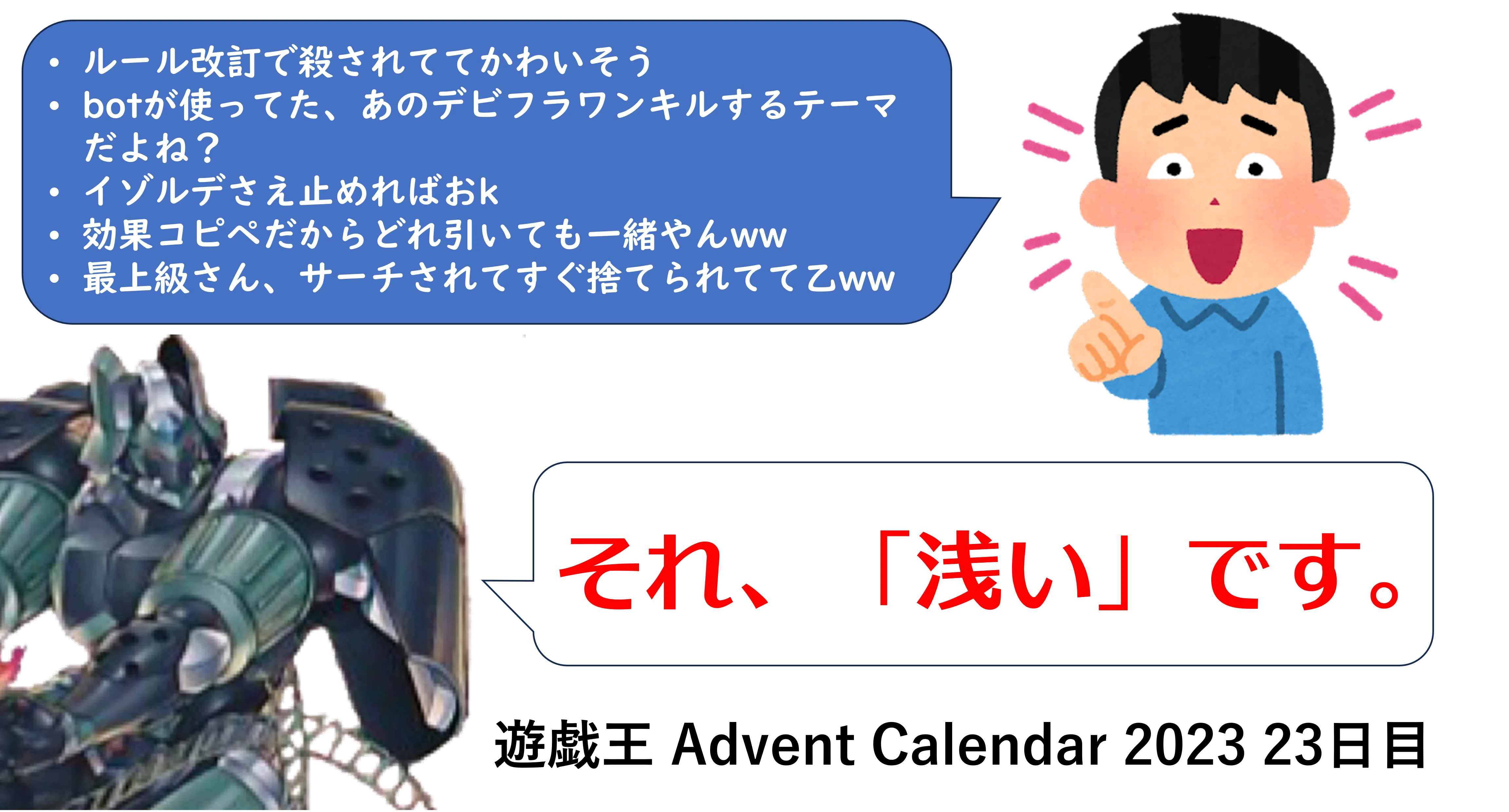 現代イグナイト”、その真実をお教えします。【遊戯王Advent Calender23