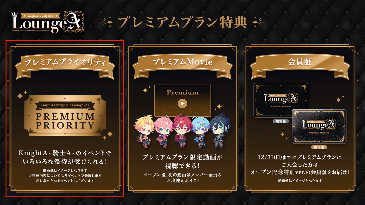 騎士A KnightA ファンミ VIP 特典 KightA−騎士A- ファンミ VIP特典 - メルカリ