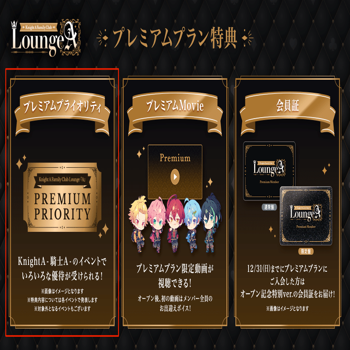 KightA−騎士A-　ファンミ　VIP特典 騎士A KnightA ファンミ VIP 特典 - メルカリ