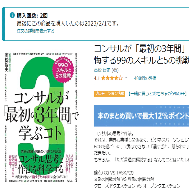 2023年に読んだ中での「イチオシのビジネス書」7冊｜もとやま