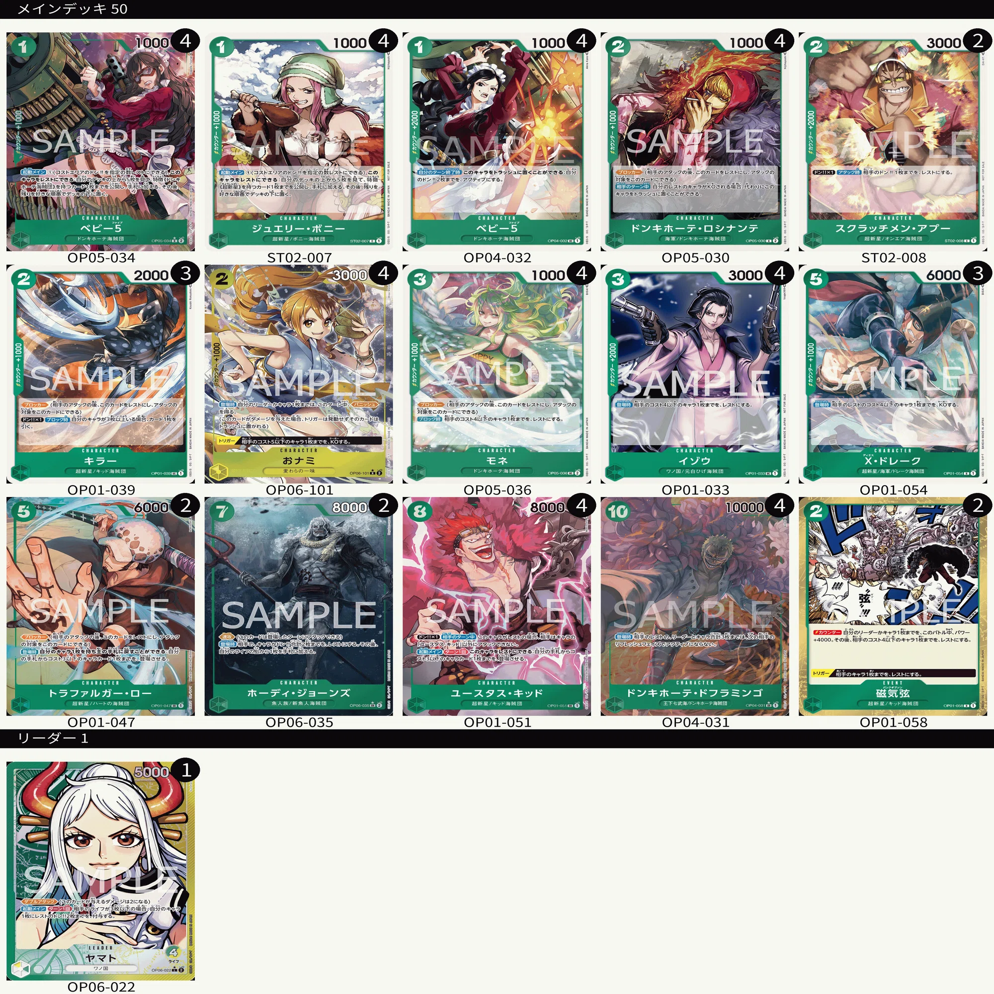 全文無料】8キッドとドフラの輝く要塞黄緑ヤマト｜かみたつ