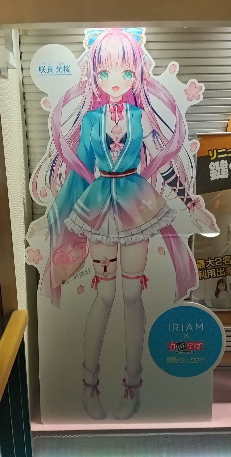 推し活！Vライバーさんの等身大パネルを見に長野へ！の巻｜塚本 久