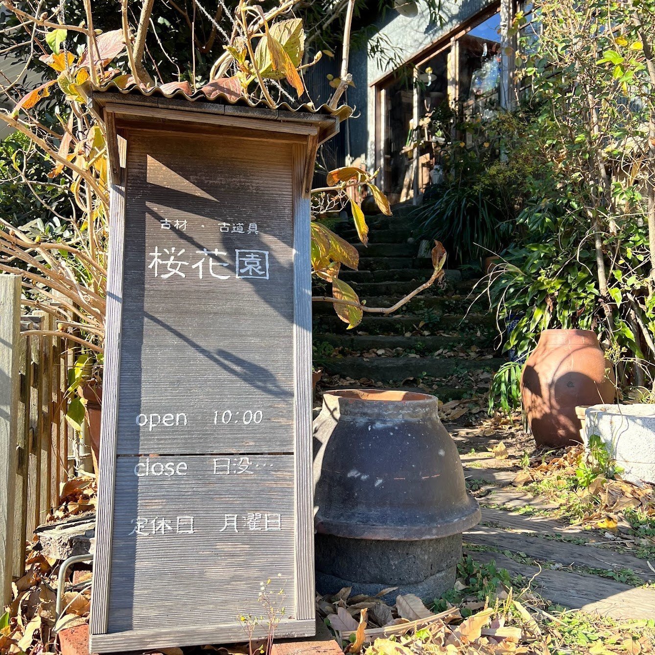 店舗レビュー】ここまで建具がある古道具店は珍しい！｜原 徹/古民家