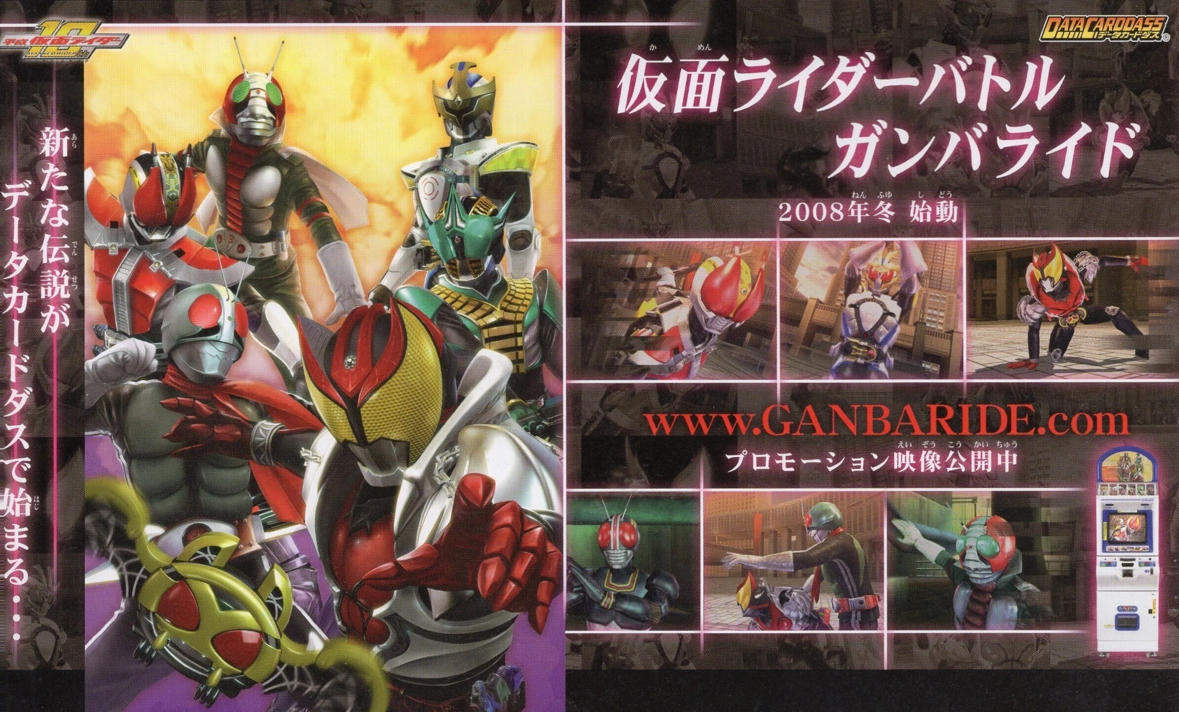 15周年第2弾] ガンバライドの没データ｜しんじゅ。