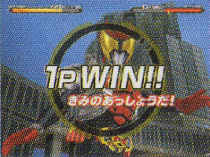 15周年第2弾] ガンバライドの没データ｜しんじゅ。