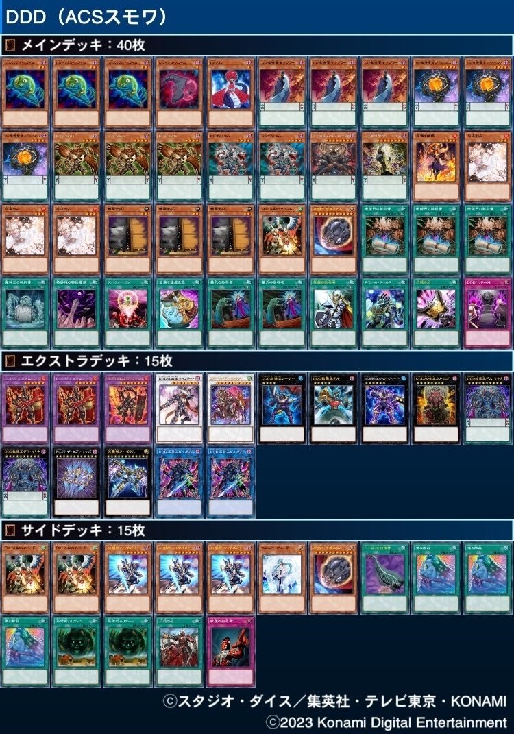 遊戯王 DD DDD デッキ 構築済み 未使用スリーブ付き