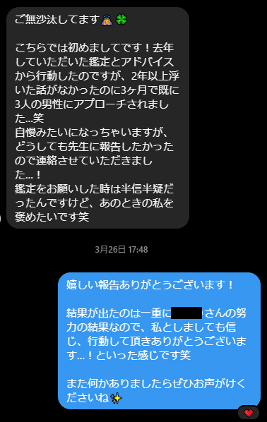 先着30名様】2024年✨開運鑑定✨恋愛、仕事、金運…最高の1年にするため