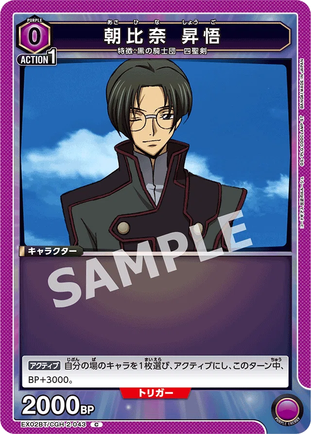 ユニオンアリーナ] ギアス争奪[APがいっぱい◯っぱい]チェリーパイ◯玉