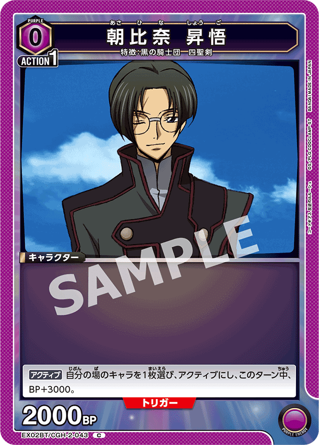 ユニオンアリーナガウェインパラレル星2