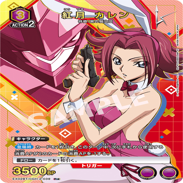 ユニオンアリーナ] ギアス争奪[APがいっぱい◯っぱい]チェリーパイ◯玉