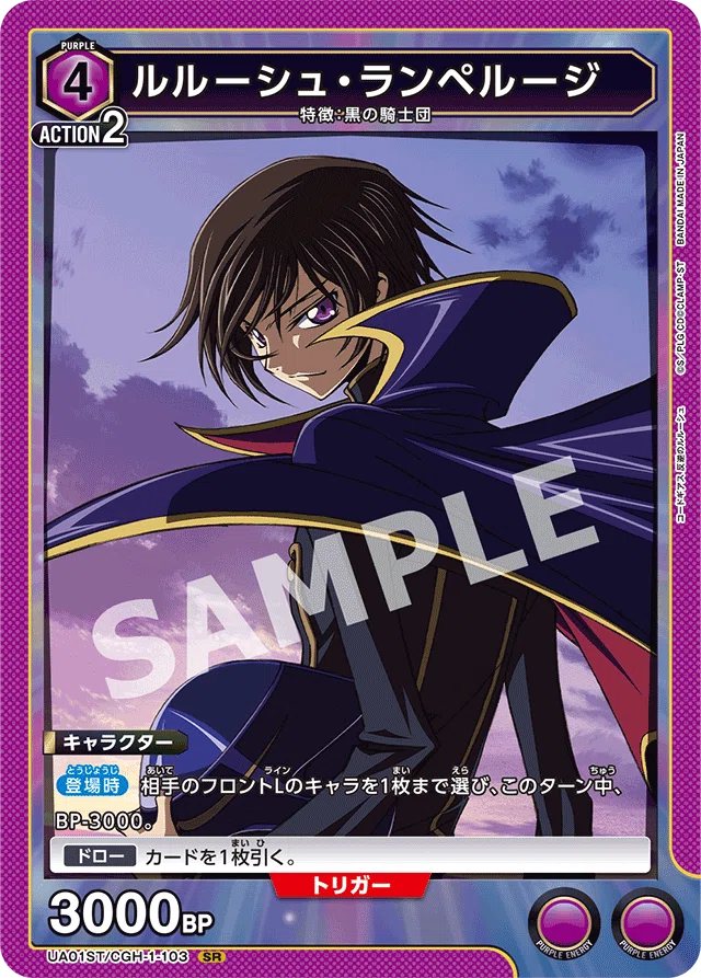 ユニオンアリーナ コードギアス 2AP軸 ユニオンアリーナ] ギアス争奪[APがいっぱい◯っぱい]チェリーパイ◯玉