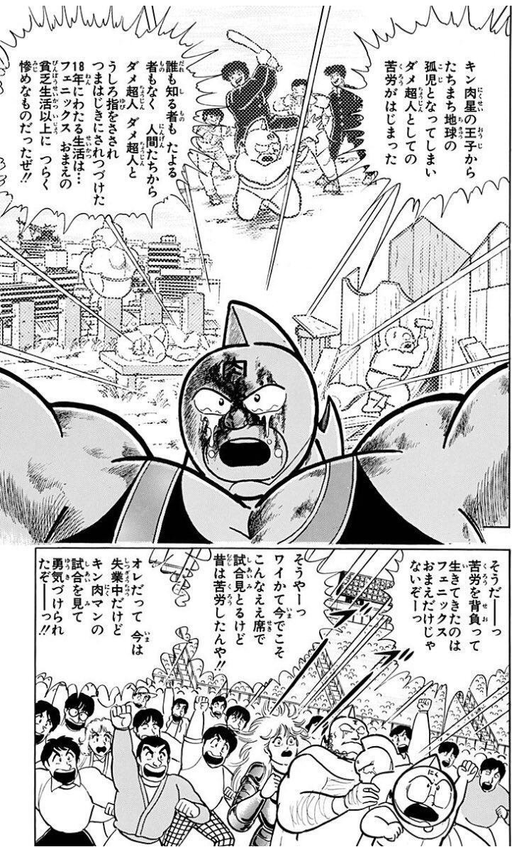 キン肉マンまとめ ネタバレあり】新アニメの前にキン肉マンを初めて読む人向け