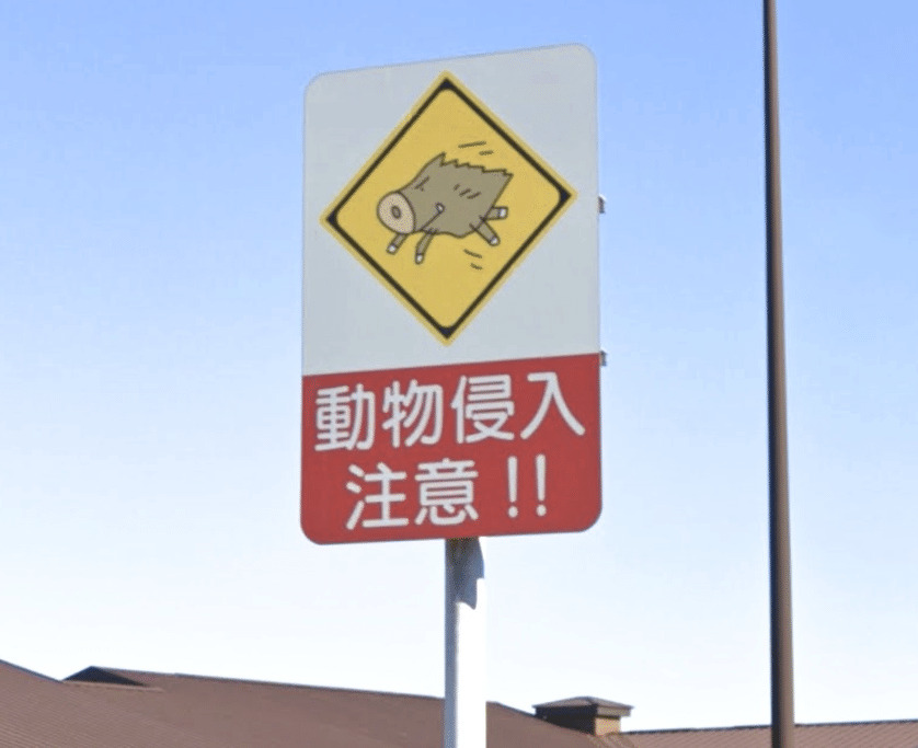 伊東・東京方向標識 伊東・東京方向標識 - メルカリ