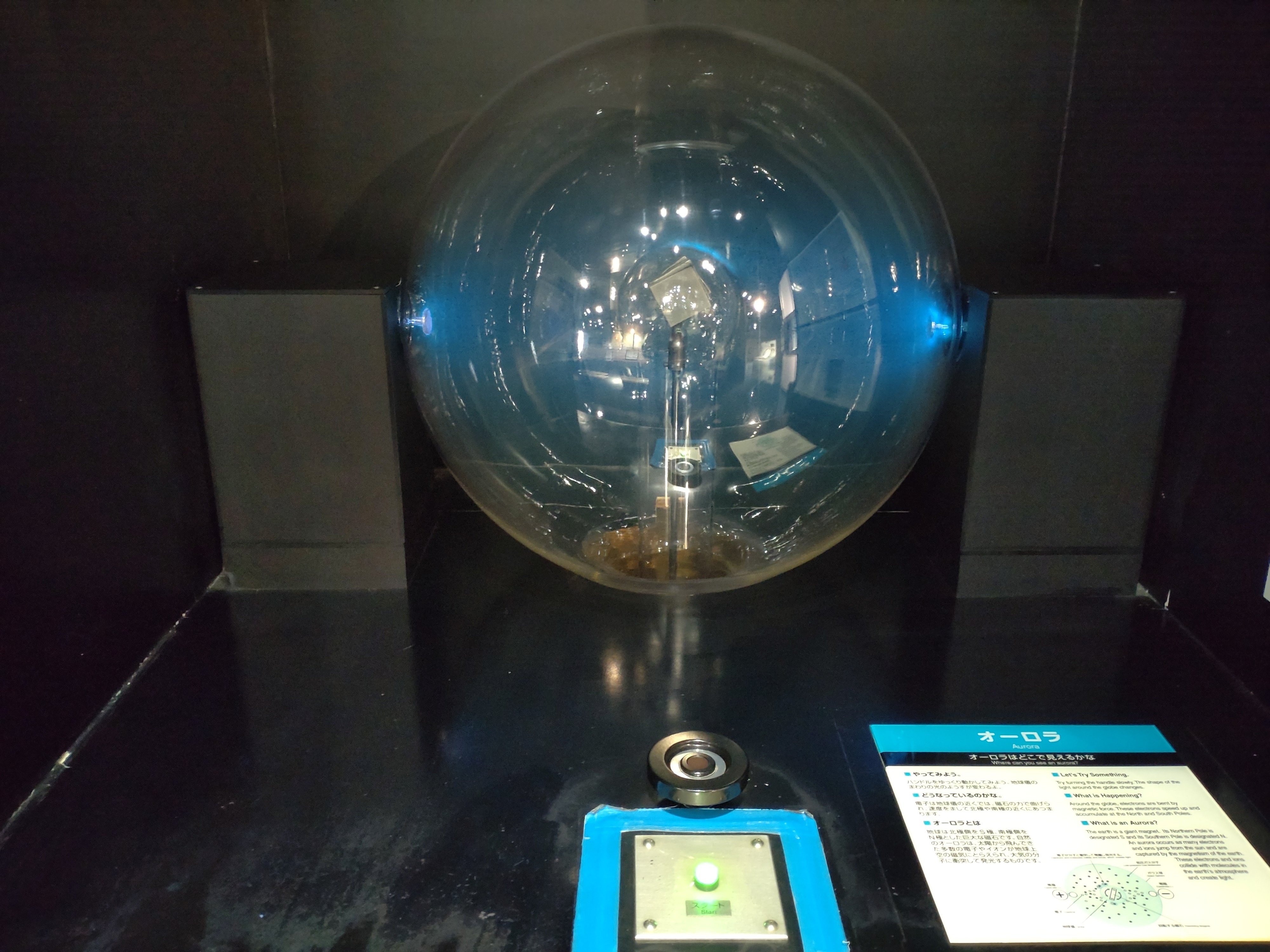 鑑定団級のお宝！東京国立科学博物館の探検館で実際に使われていた「オーロラ」発生機 鑑定団級のお宝！東京国立科学博物館の探検館で実際に使