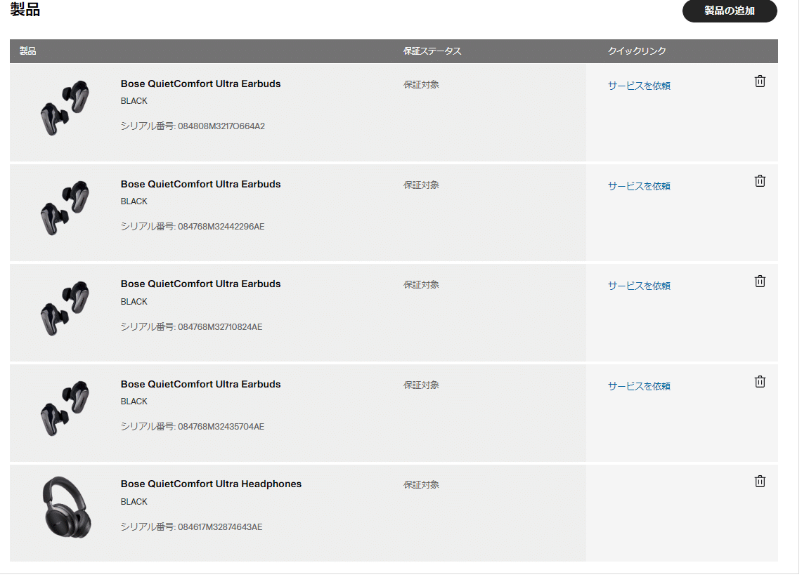 BOSE QuietComfort Ultra Earbudsの不具合品ガチャを回している
