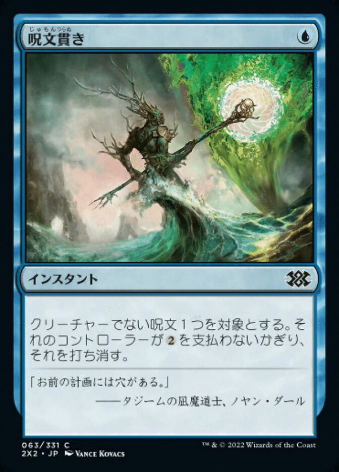 MTG 青白コントロールパーツセット（パイオニア）【日英Foil混合】 パイオニア】青白コントロール（GP2日目進出！） - MTGで遊び倒す！
