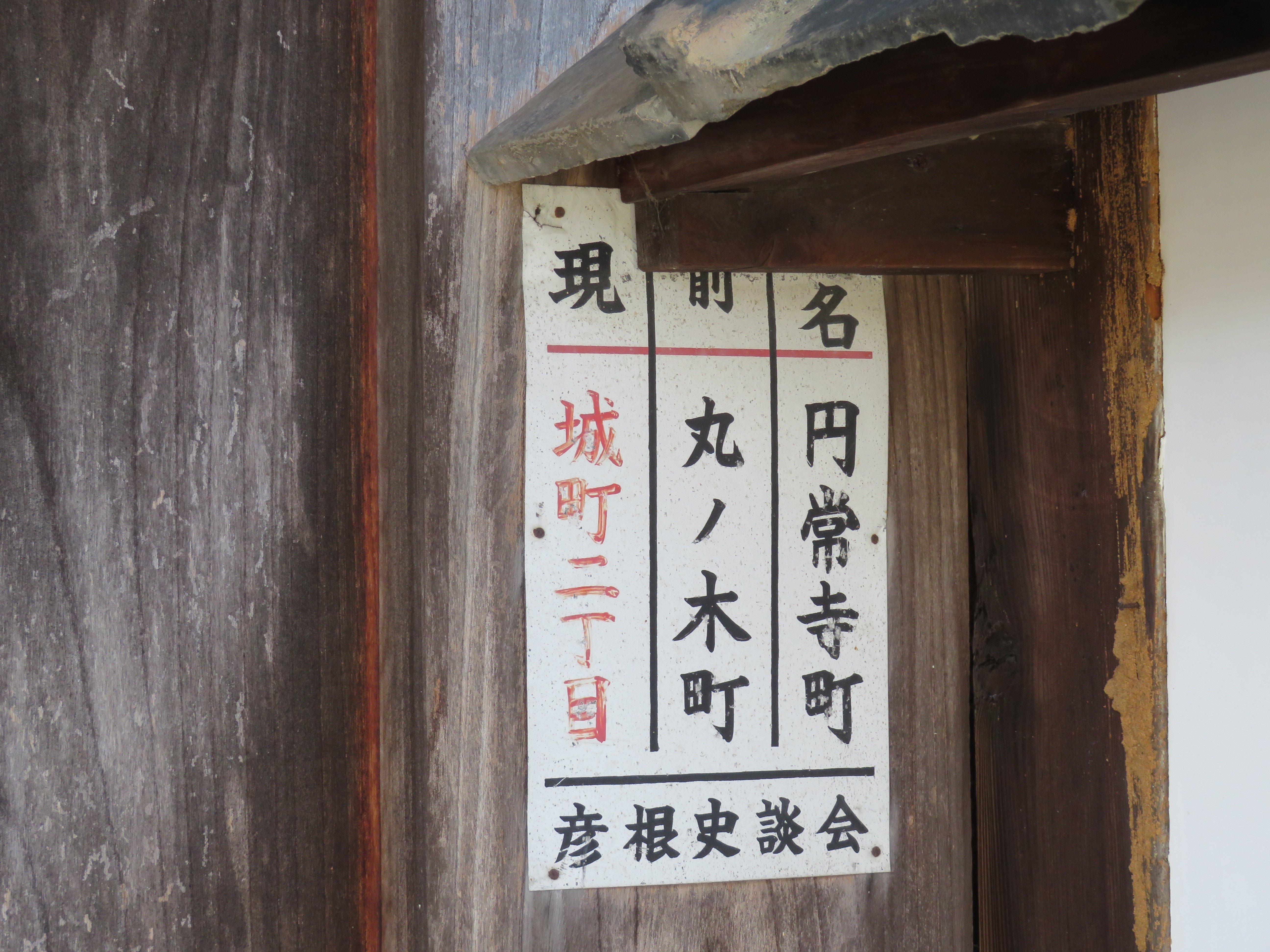 第十三番 圓常寺「快慶仏のお寺」 井伊家ゆかりの寺社巡り ｜さんぽみち