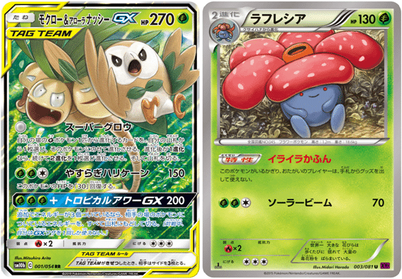 ポケモンカードゲーム「トレーナーズリーグ:エクストラ ポケモンカードゲーム「トレーナーズリーグ:エクストラ