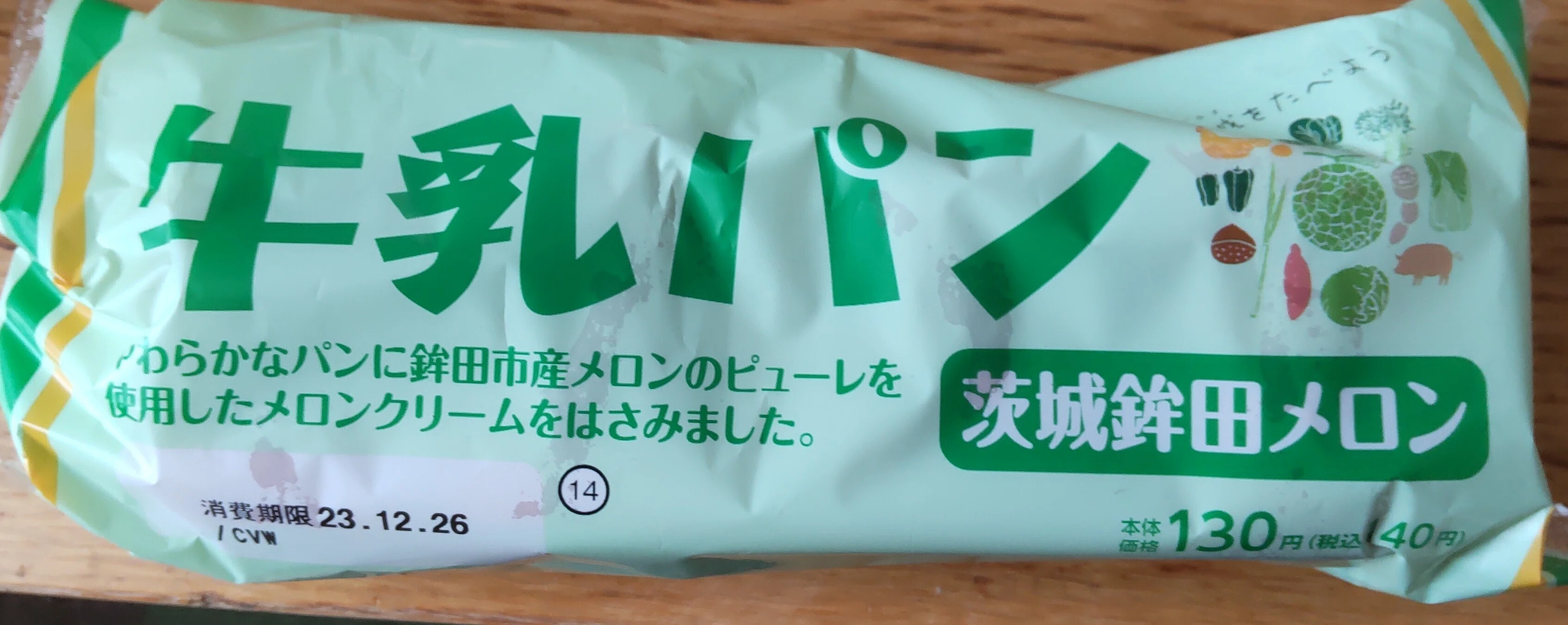 敷島製パンさんが作る茨城県産メロンを使った牛乳パンが美味しかった