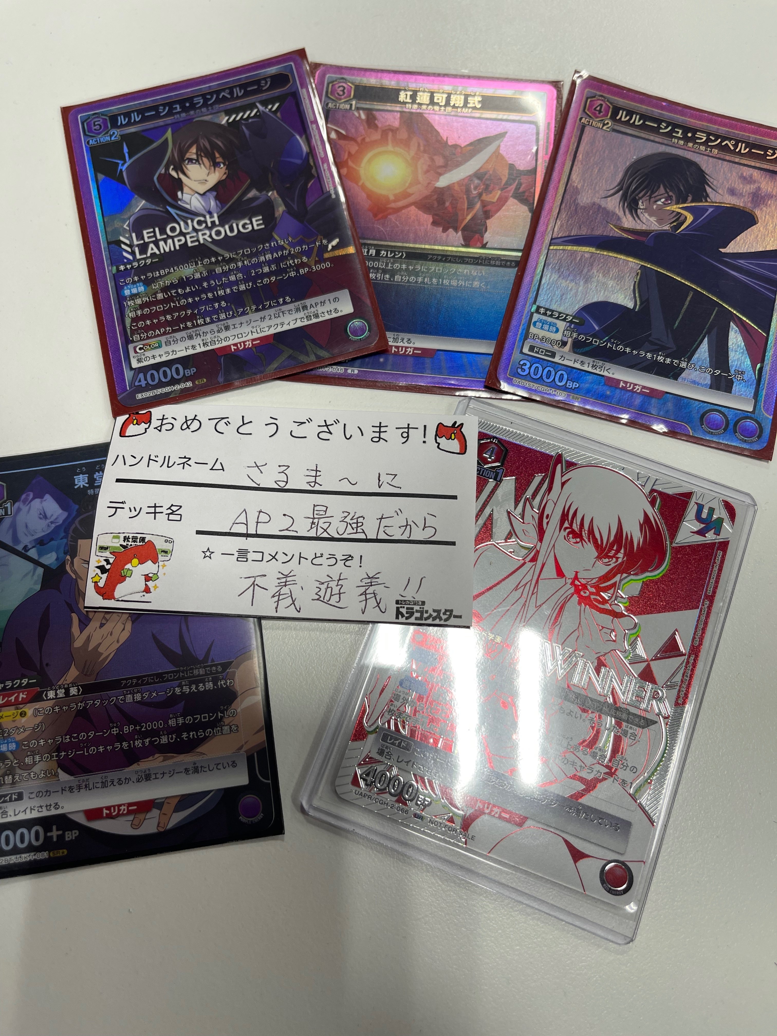 ユニオンアリーナ] ギアス争奪[APがいっぱい◯っぱい]チェリー