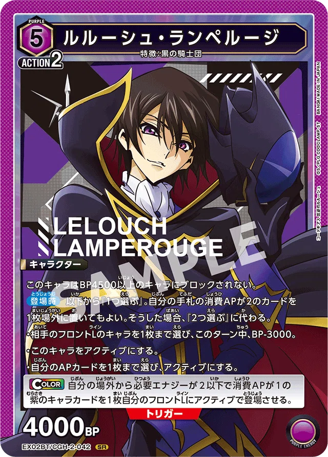 ユニオンアリーナ] ギアス争奪[APがいっぱい◯っぱい]チェリーパイ◯玉