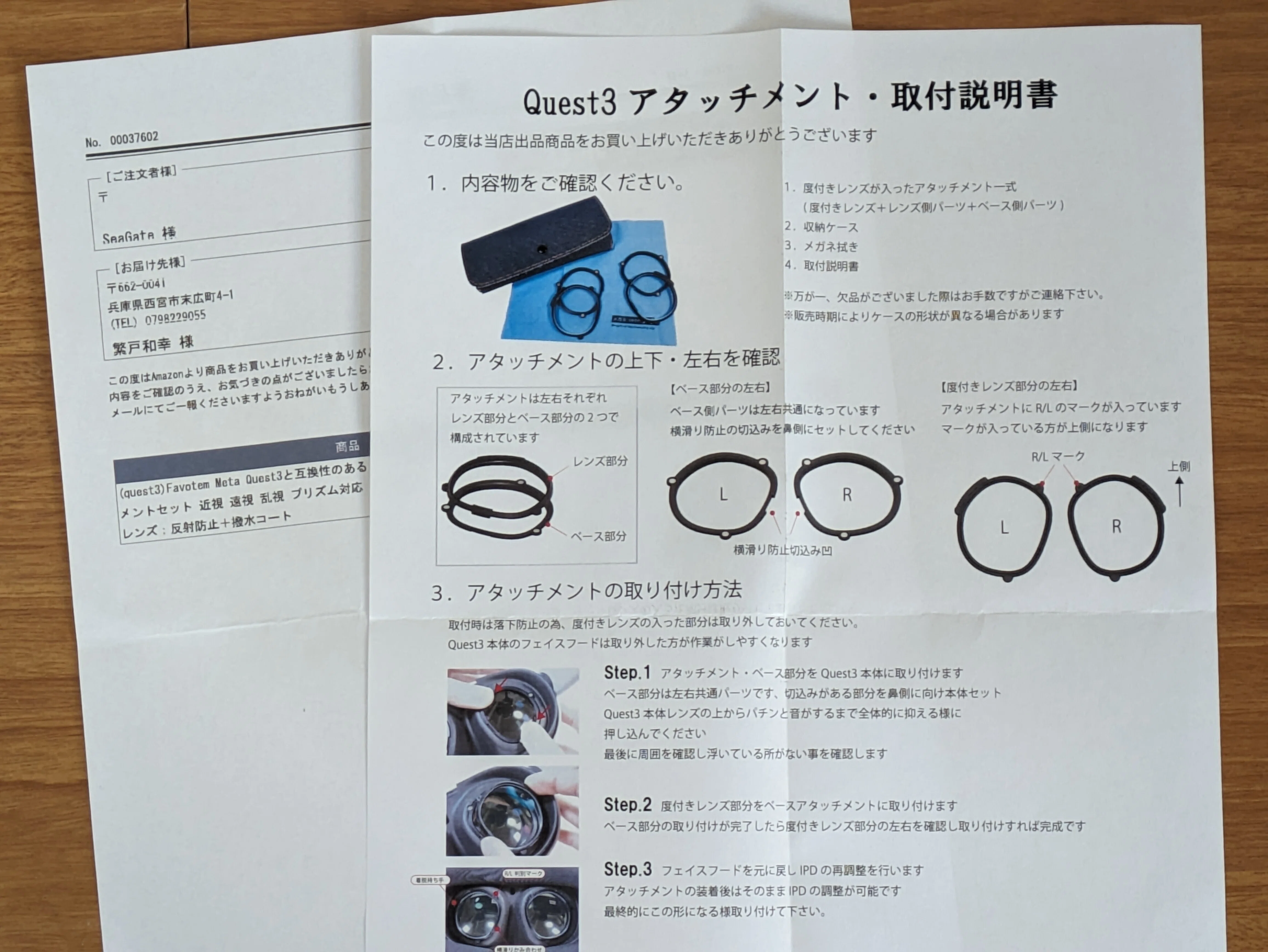 Quest 3専用度付きレンズアダプター｜SeaGate（繁戸和幸）