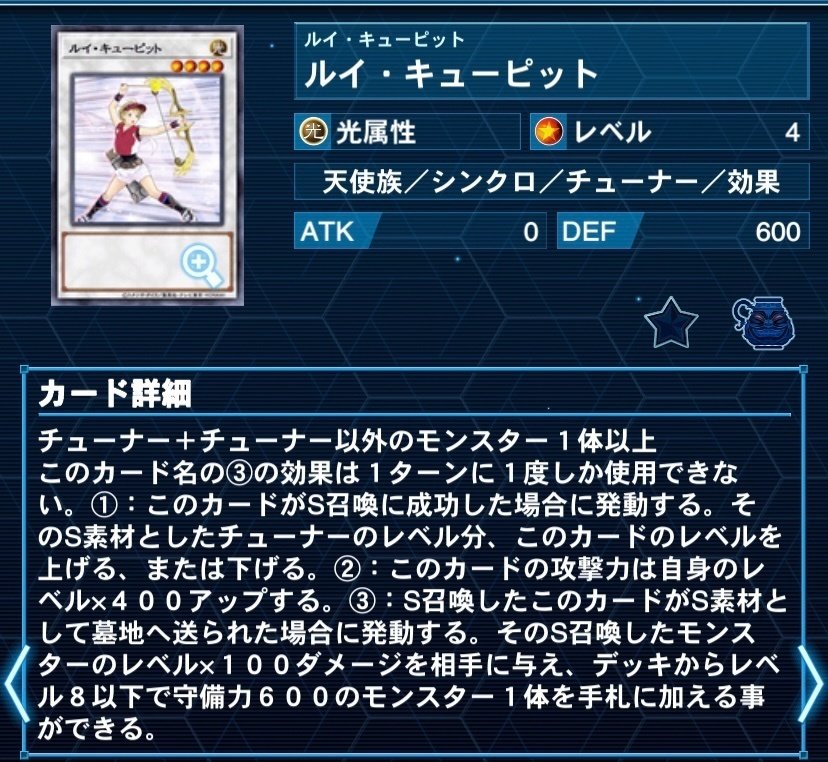 光来型ジャンクドッペル 【マスターデュエル】｜照