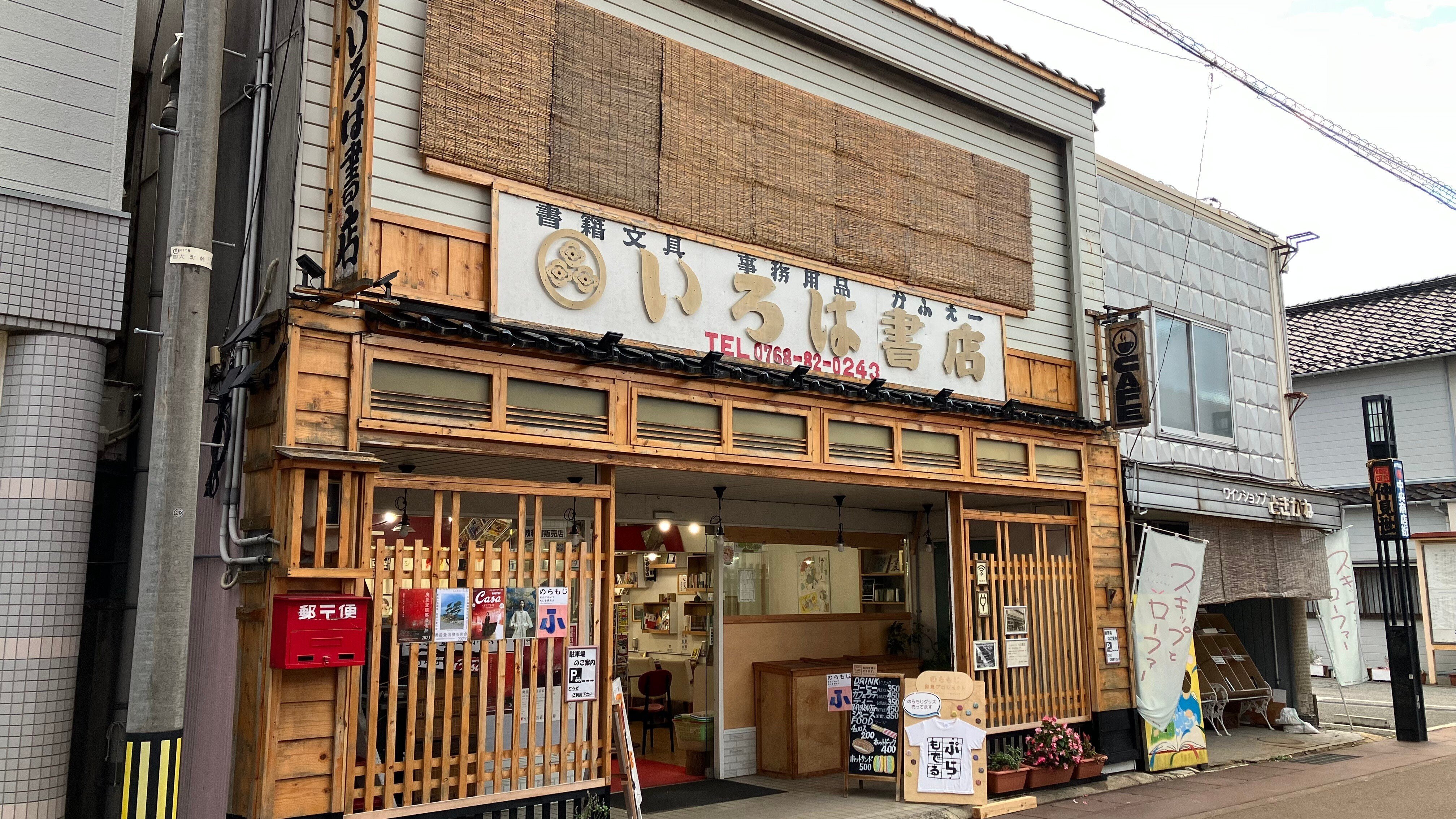 たたかう本屋” No.2 いろは書店・八木久さん（石川県珠洲市