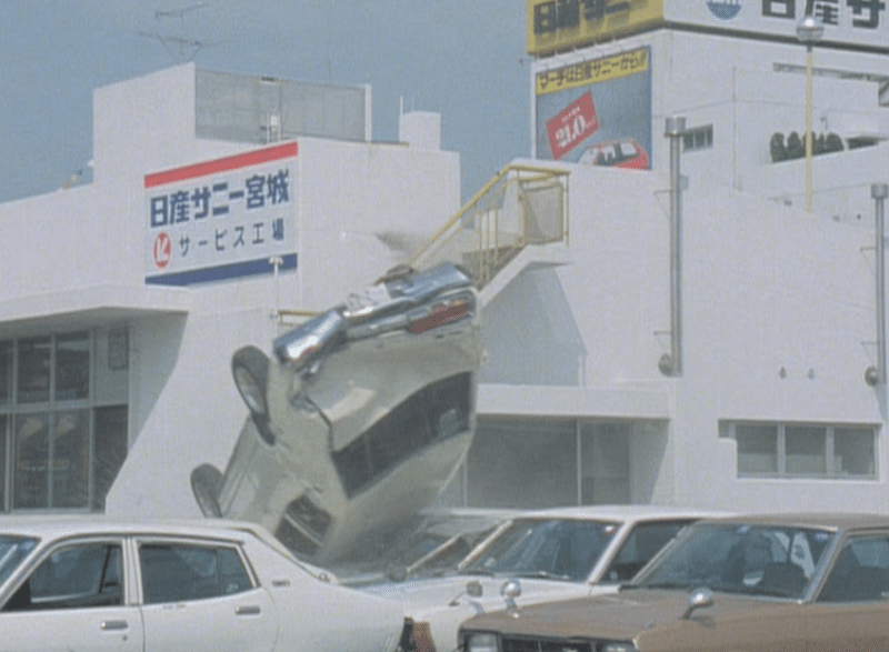 放送から40年『西部警察PART3 第33話 仙台爆破計画-宮城後編-』左翼アナーキスト高濃縮ウラン強奪で核テロ 左翼アナーキスト全員死亡で核爆弾の場所わからず