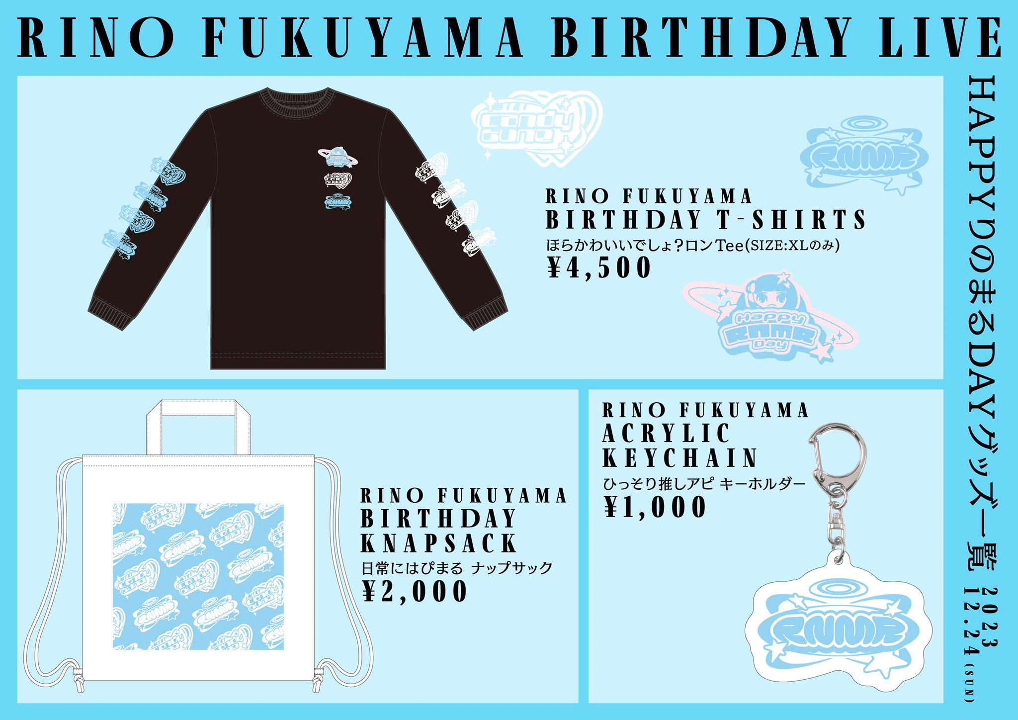 12/24(日)福山梨乃生誕祭 特典会レギュレーション｜CANDY TUNE