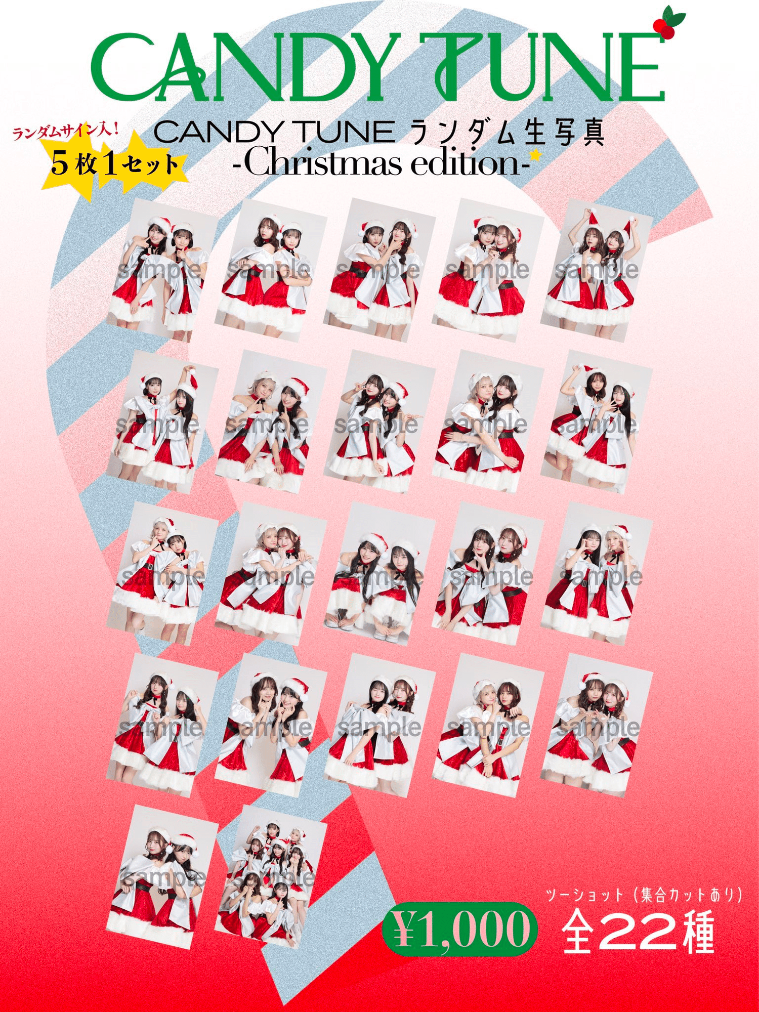 12/24(日)福山梨乃生誕祭 特典会レギュレーション|CANDY TUNE 12/24(日)福山梨乃生誕祭 特典会レギュレーション|CANDY TUNE