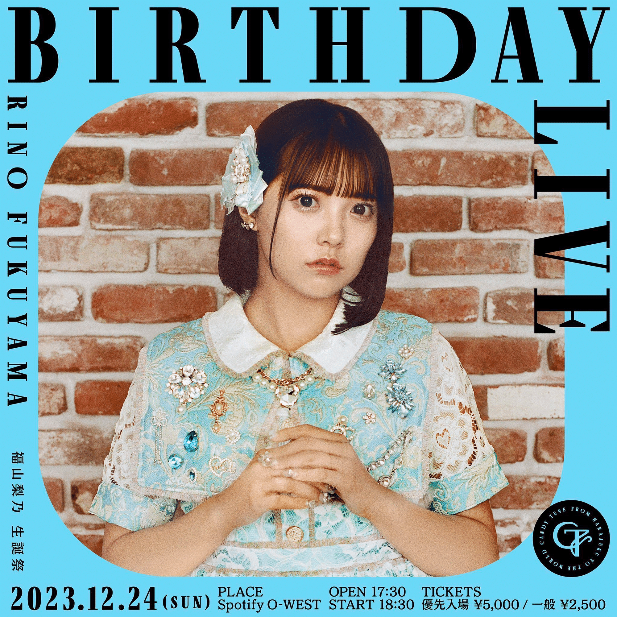 12/24(日)福山梨乃生誕祭 特典会レギュレーション|CANDY TUNE 12/24(日)福山梨乃生誕祭 特典会レギュレーション|CANDY TUNE