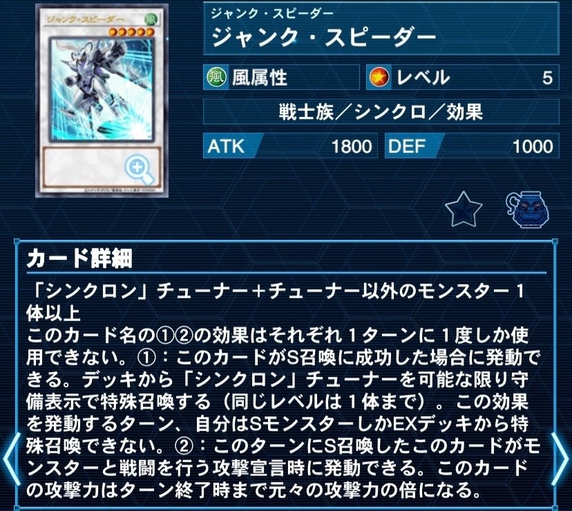 光来型ジャンクドッペル 【マスターデュエル】|照 光来型ジャンクドッペル 【マスターデュエル】|照