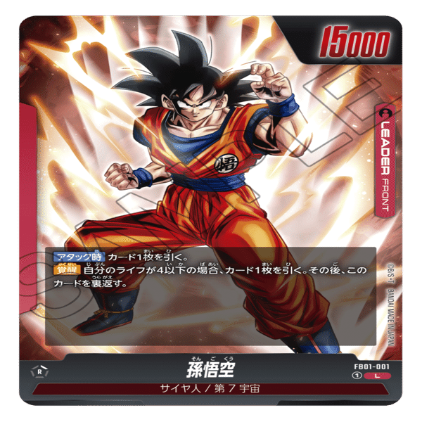 ワンピプレイヤー向け】ドラゴンボールスーパーカードゲームとは【全