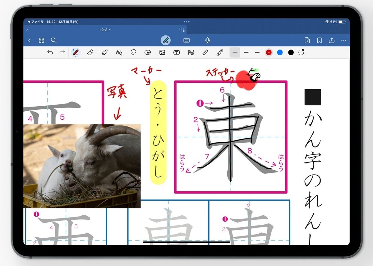 GoodNotes 5で書き込みしている様子