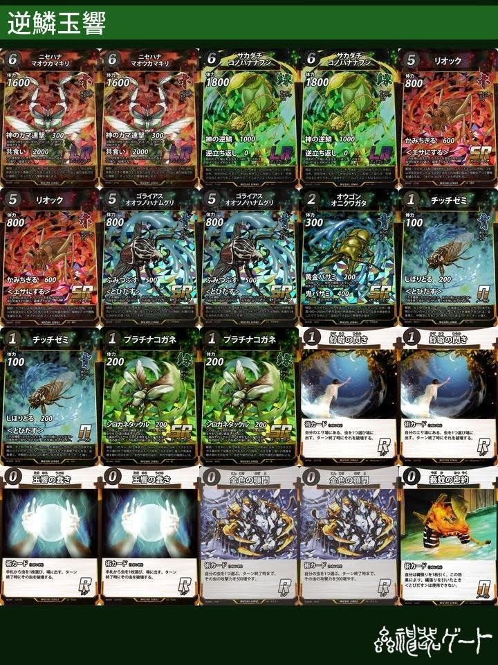 迷ったらこれを使え！蟲神器3弾環境注目デッキ(麻雀神器ルールブック  