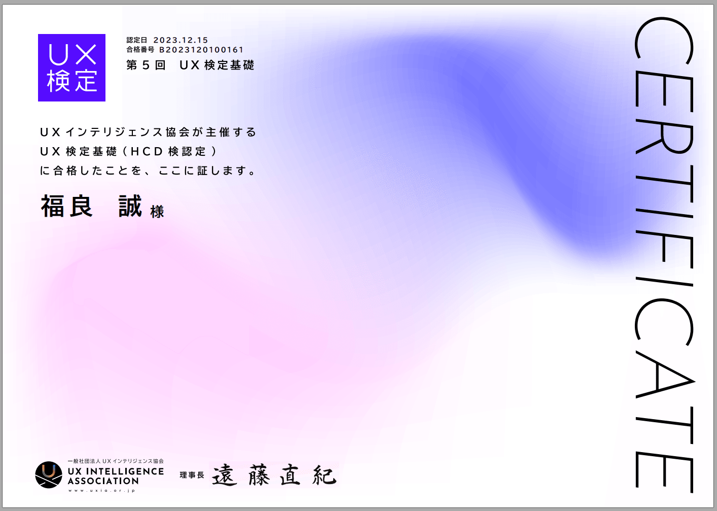 UX検定基礎　学習推奨図書　4冊セット 2025年最新】UX検定の人気アイテム - メルカリ