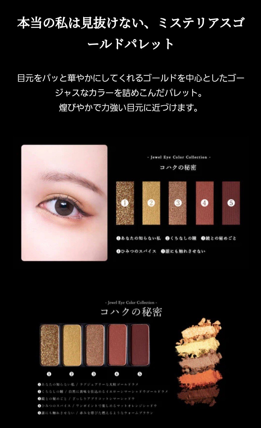 Armuje アイシャドウ4種・リップ4種 セット Armuje アイシャドウ4種・リップ4種 セット