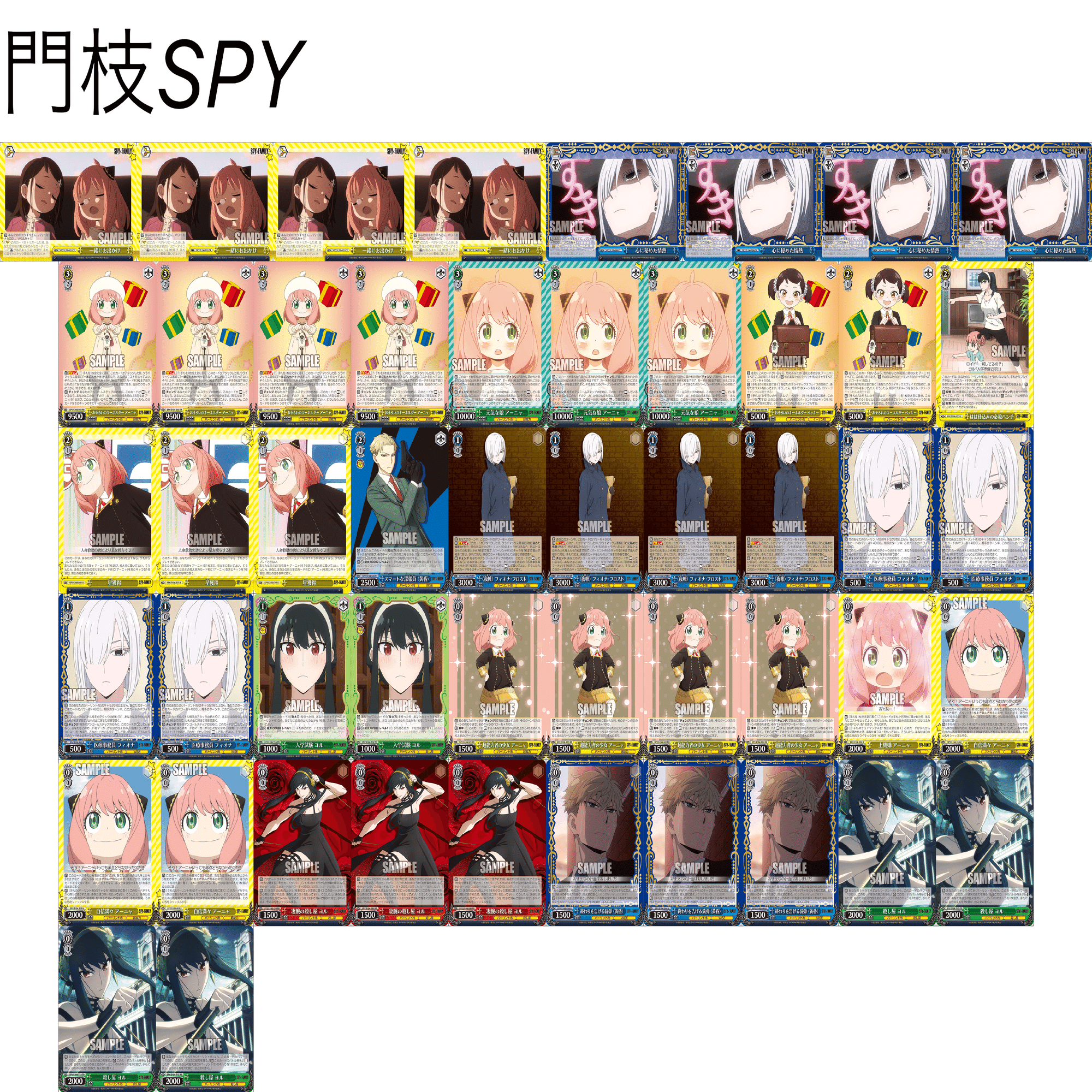 SPYの正解とは｜やっくん