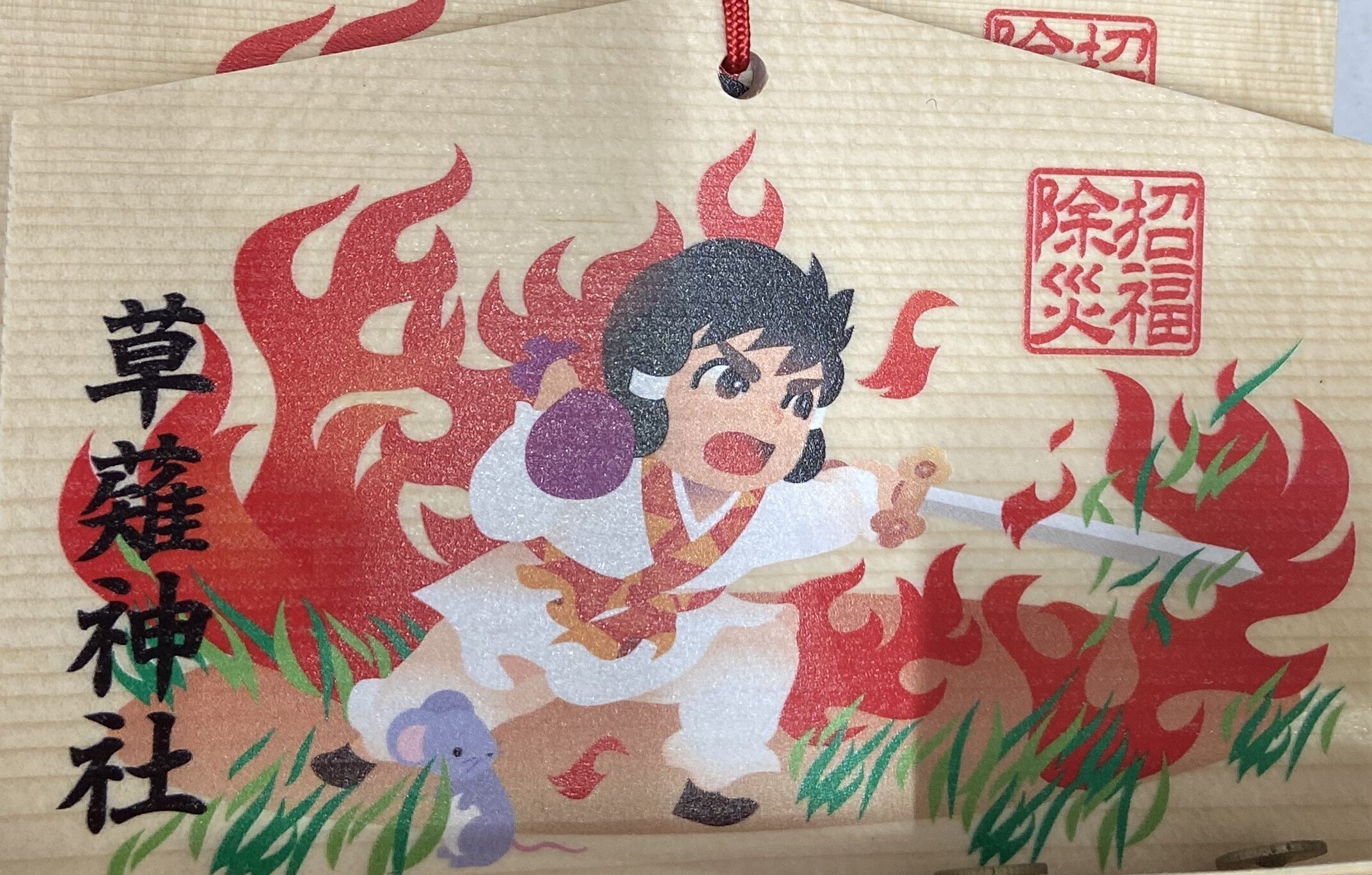 連載～静岡の歴史を学ぼう251】Nihondaira Part2 日本平 パート2｜谷