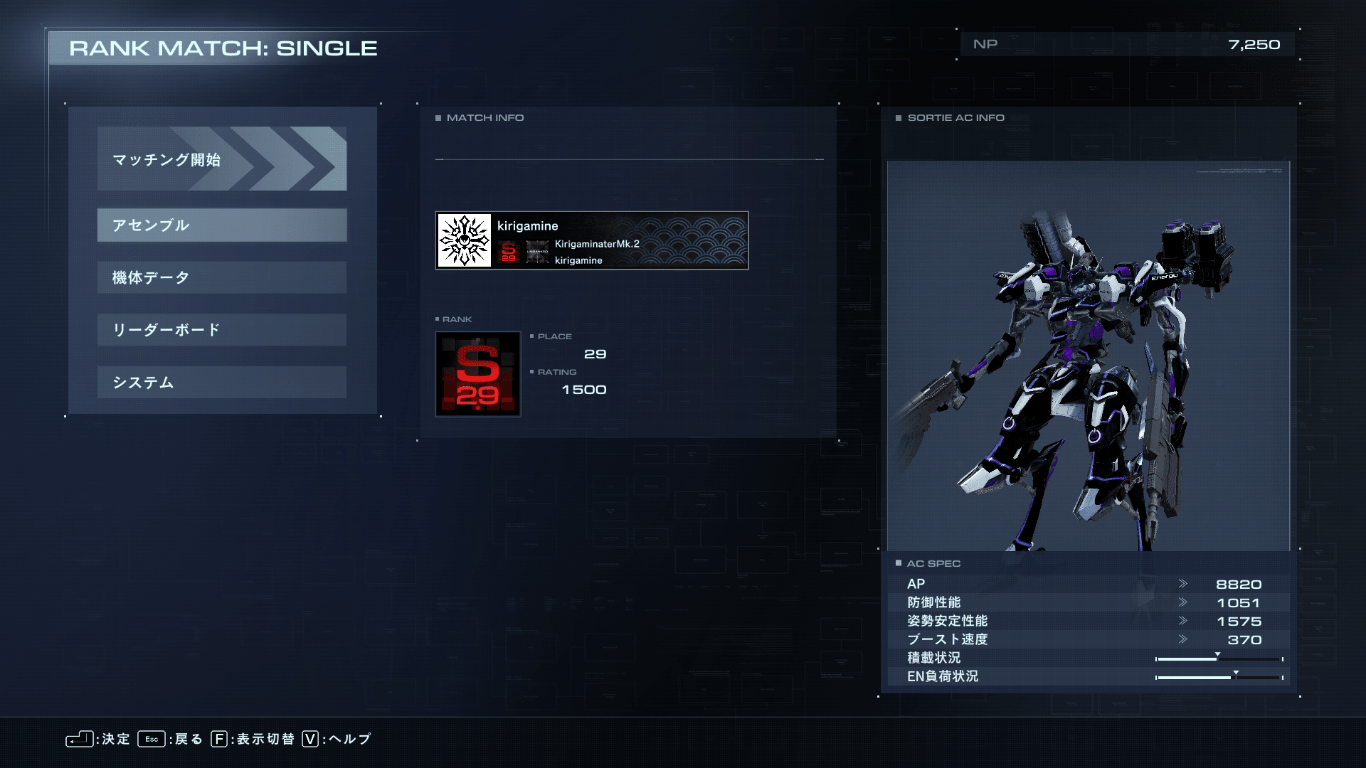 ランクマSと使用軽2アセン｜霧ヶ峰